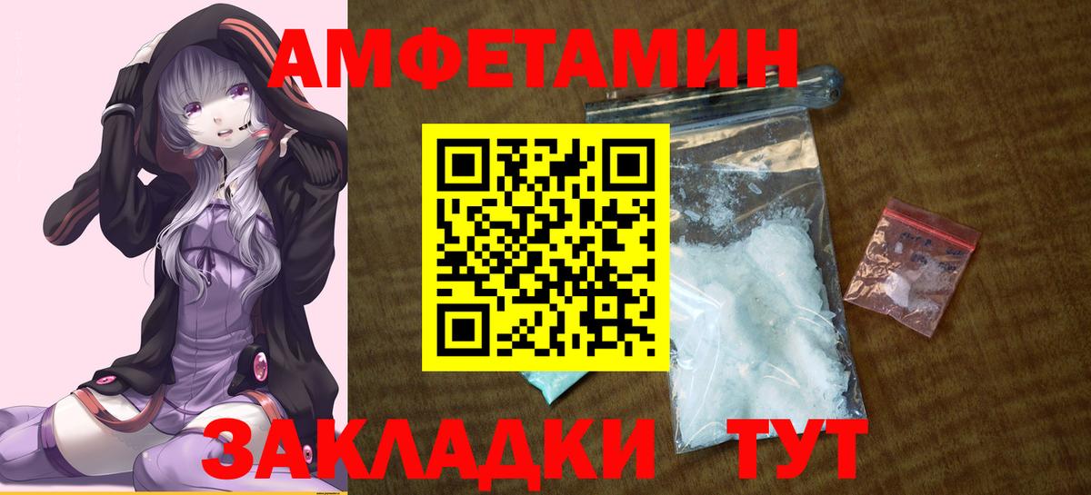 Амфетамин Розовый  Вход с VPN  Новый Уренгой 