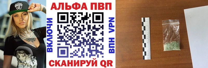 Alpha-PVP Соль  Новый Уренгой 