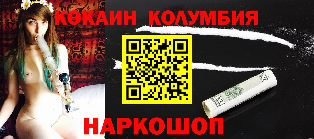 КОКАИН Боливия  Кокаин Эквадор  COCAIN  Вход с VPN  Новый Уренгой 