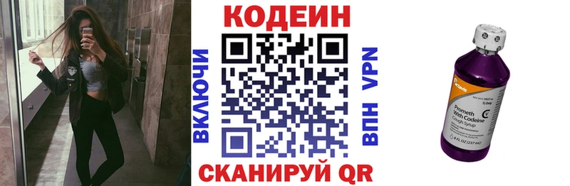 Codein Purple Drank  купить   Новый Уренгой 