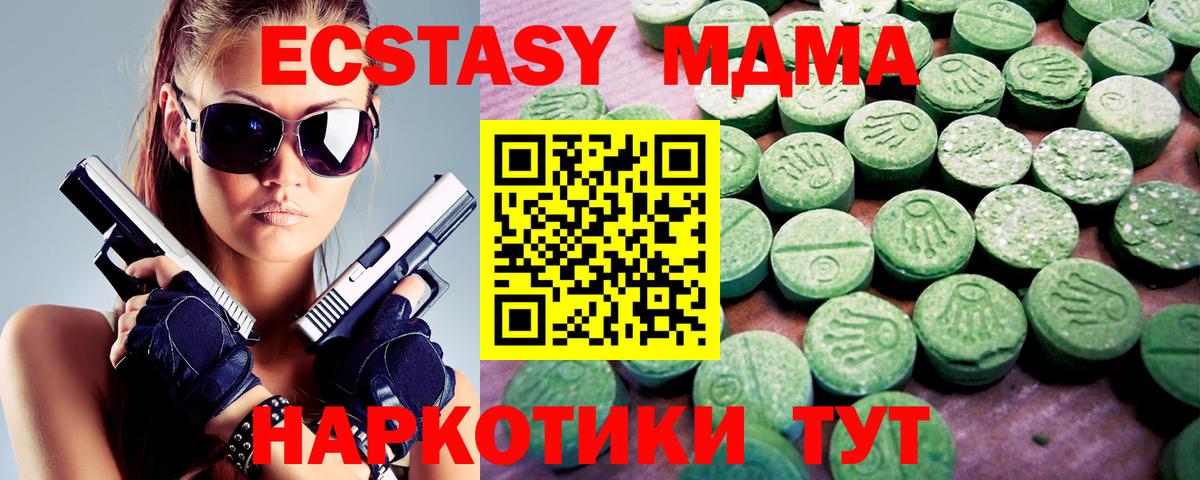 ЭКСТАЗИ таблы Новый Уренгой
