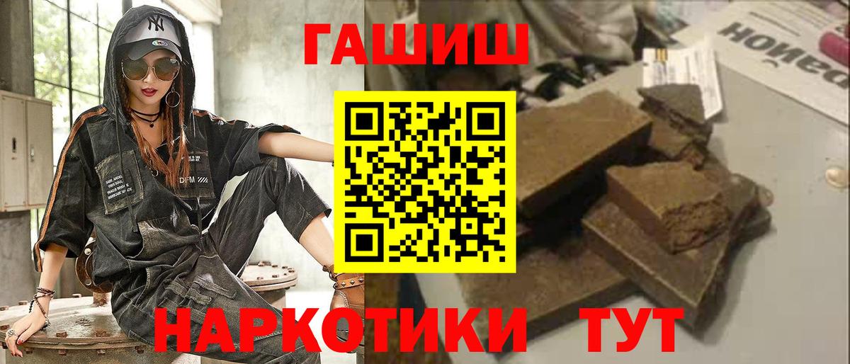 ГАШ ice o lator Новый Уренгой