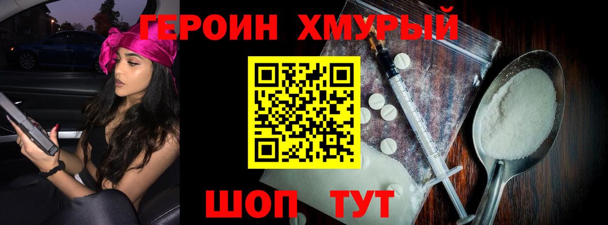 Новый Уренгой  Героин гречка  Вход с VPN 