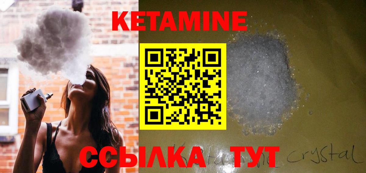 КЕТАМИН VHQ Новый Уренгой