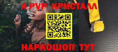 кристаллы Коммунар