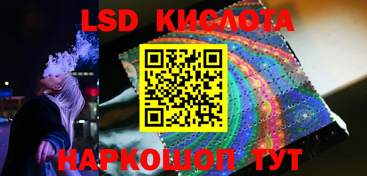 Лсд 25 экстази ecstasy  Вход с VPN  Новый Уренгой 