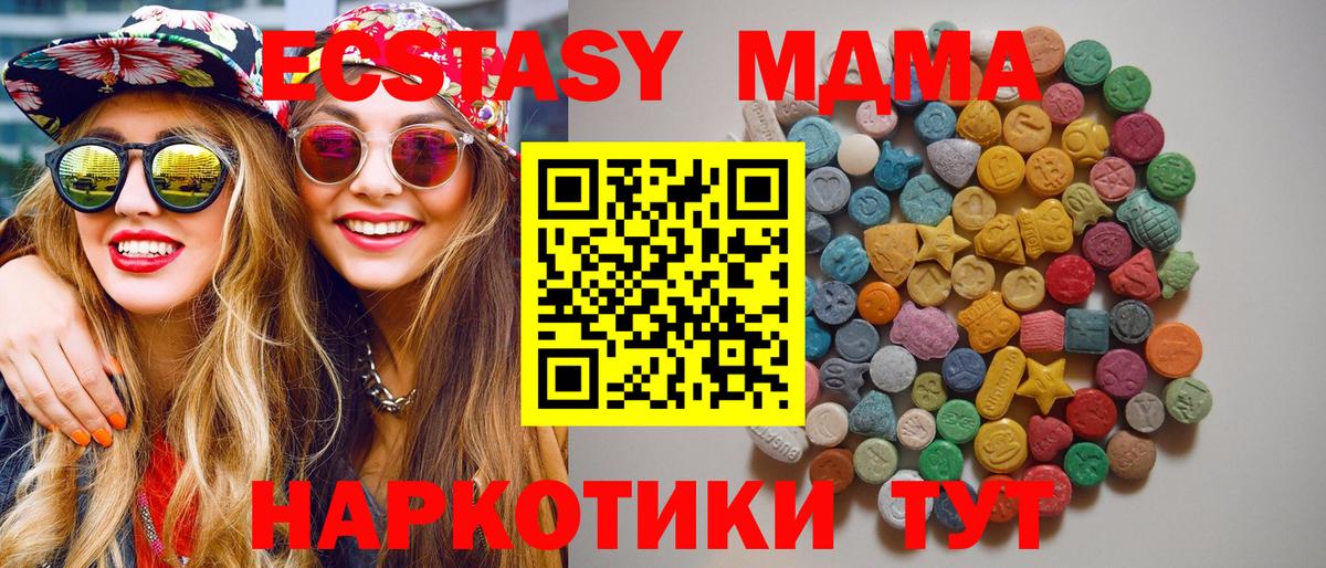MDMA кристаллы Новый Уренгой