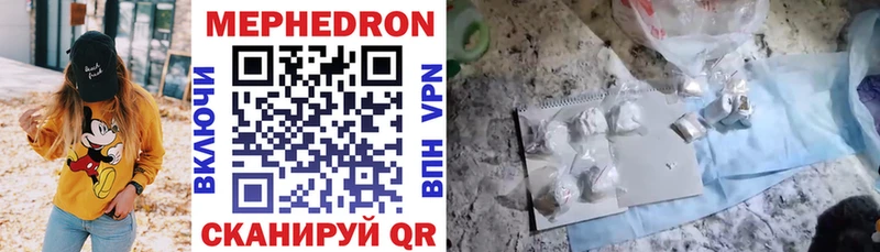 МЯУ-МЯУ 4 MMC Новый Уренгой