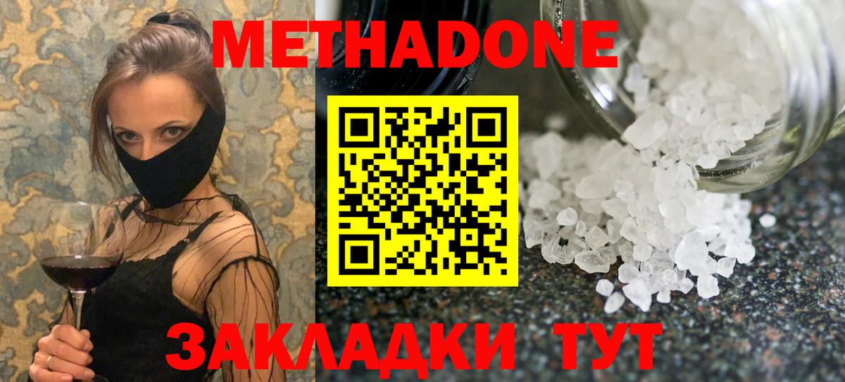 МЕТАДОН мёд  Вход с VPN  МЕТАДОН белоснежный  Новый Уренгой 