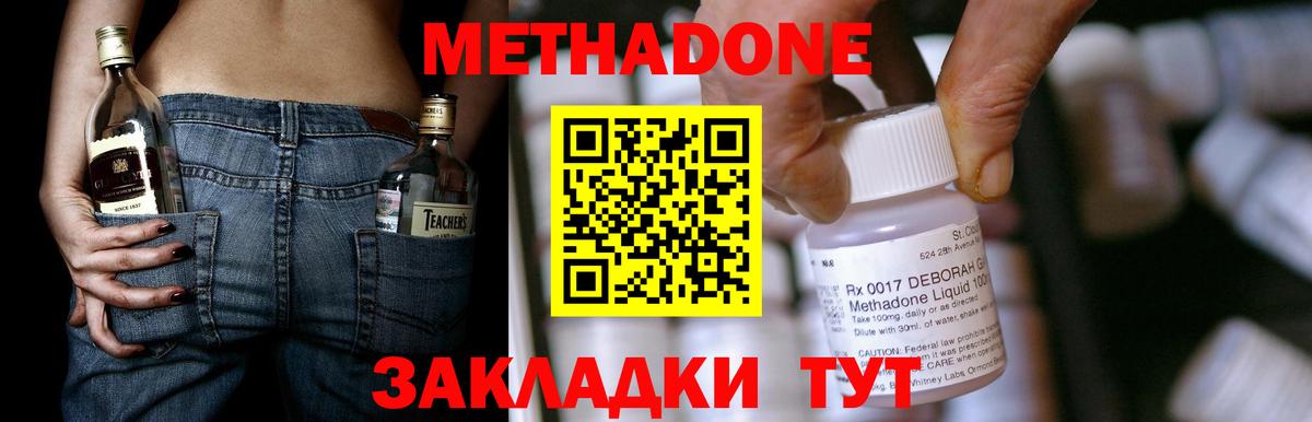 МЕТАДОН белоснежный Новый Уренгой