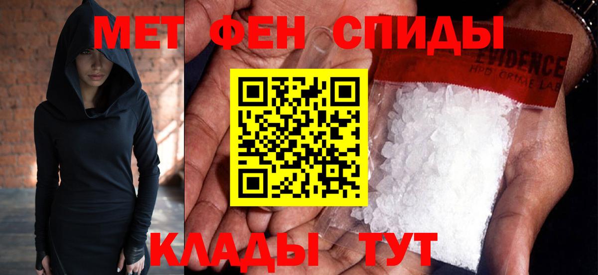 МЕТАМФЕТАМИН мет  Вход с VPN  МЕТАМФЕТАМИН мет  Новый Уренгой 